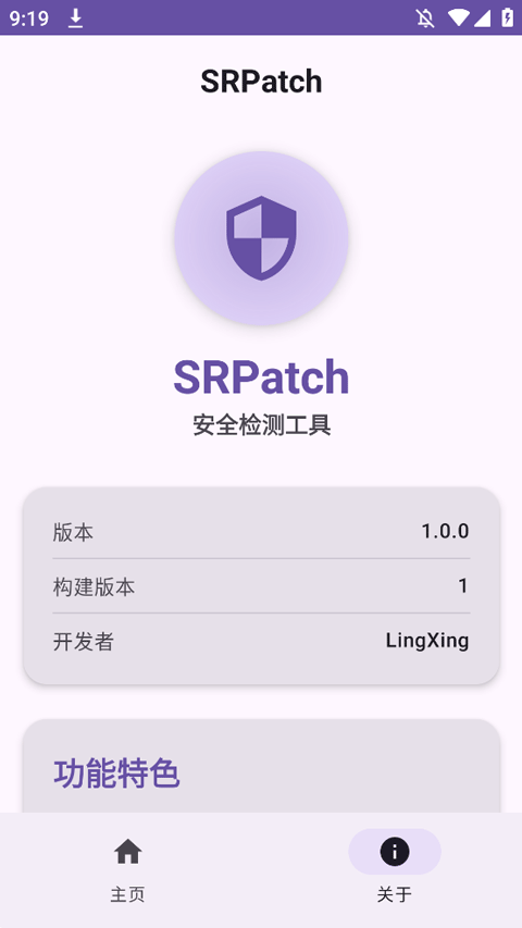 SRPatch下载