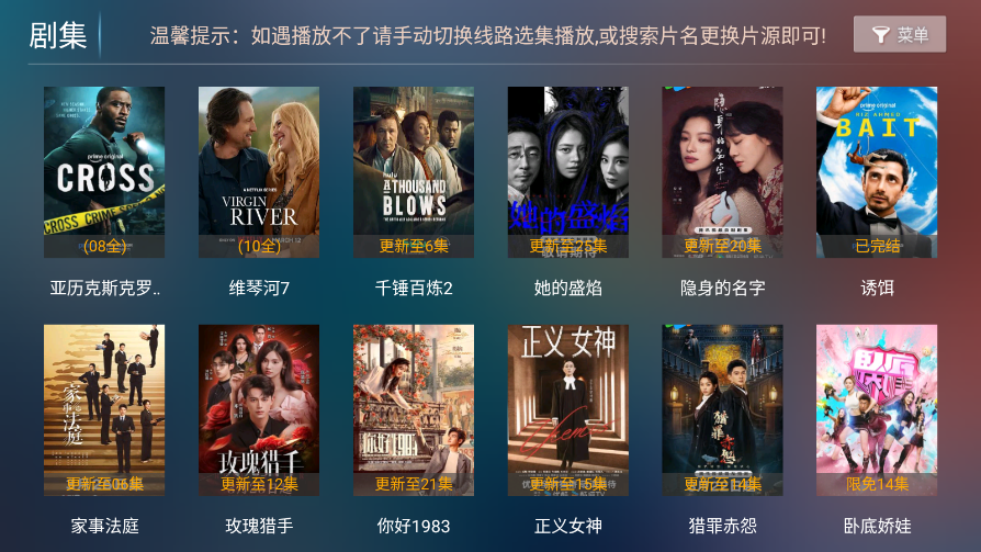 影视3.0官方正版下载