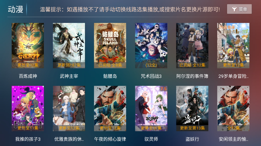 影视3.0官方正版下载