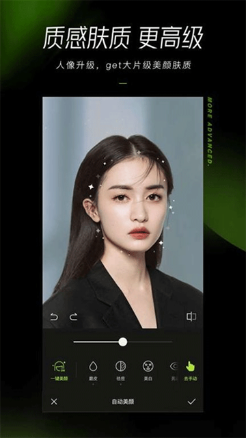 醒图官网版下载