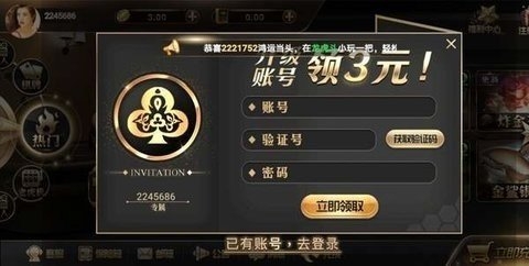 王道棋牌200king安卓最新版