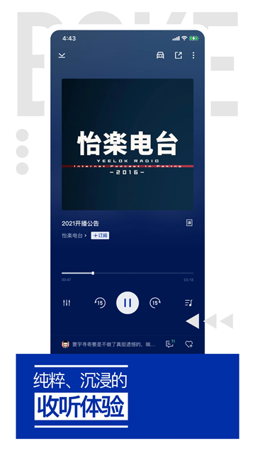 荔枝播客最新版app
