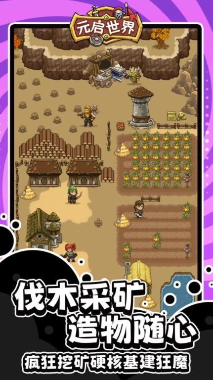 元启世界官网版下载
