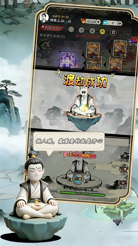 老己修仙传官方正版