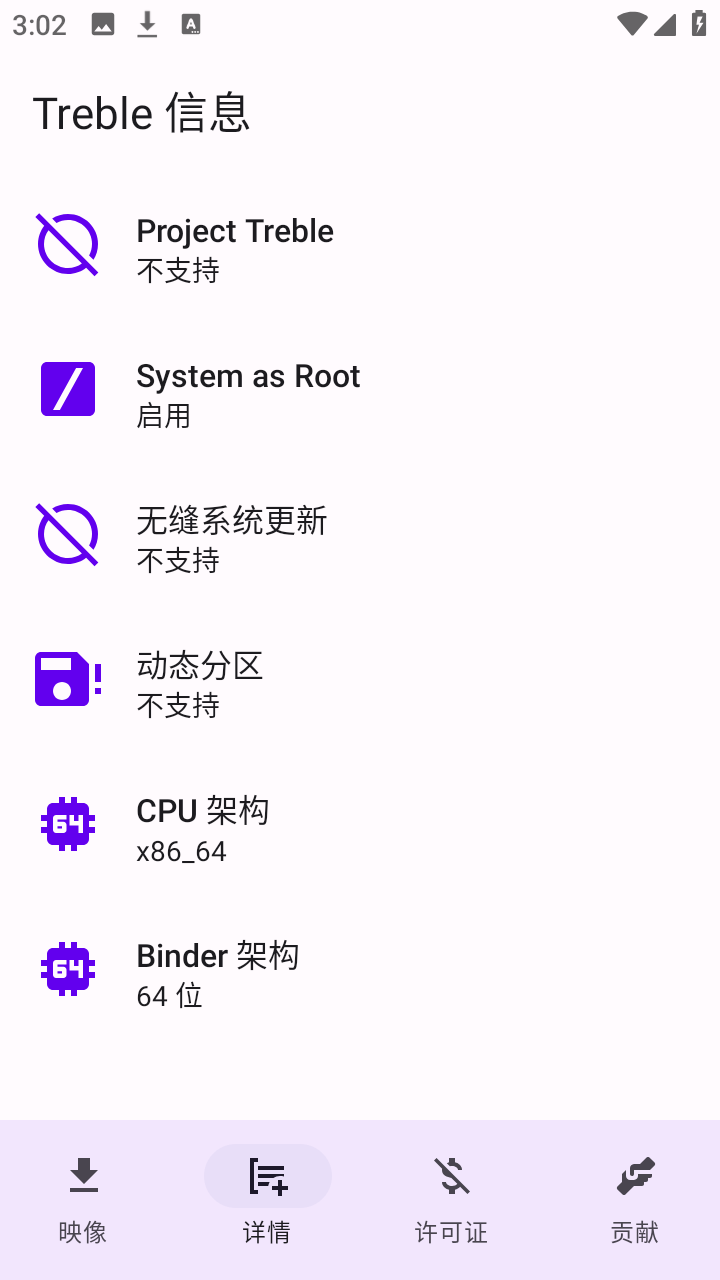 trebleinfo apk下载