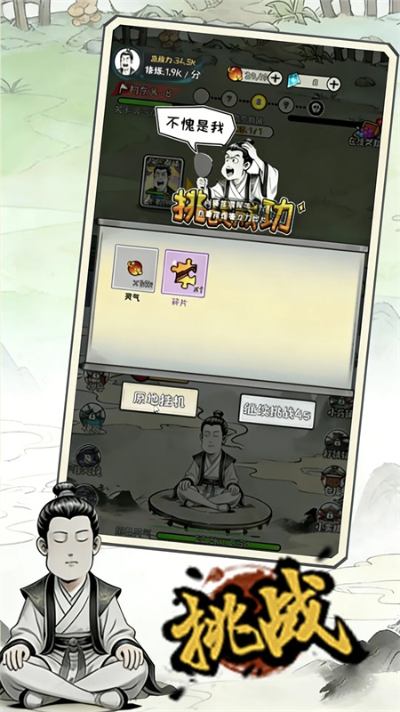 老己修仙传官方正版