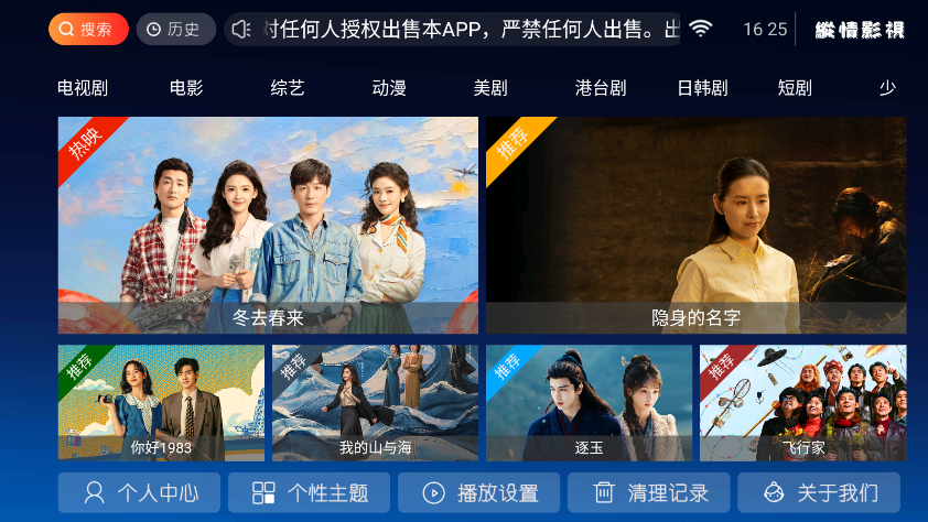 纵情影视下载安装最新版