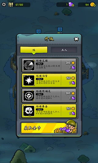 僵尸之塔下载小游戏下载