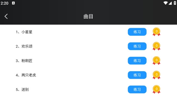 幻音钢琴app官方下载