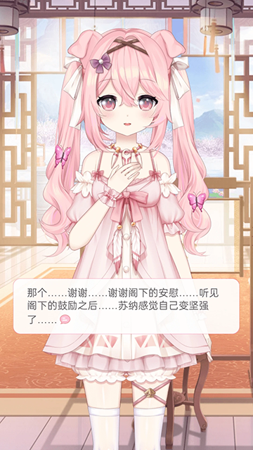 兽耳桌面官方版