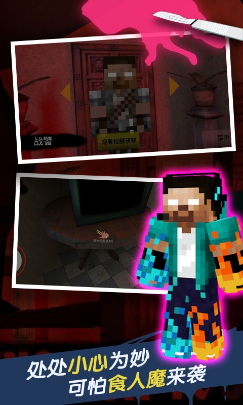 恐怖旅馆免费下载