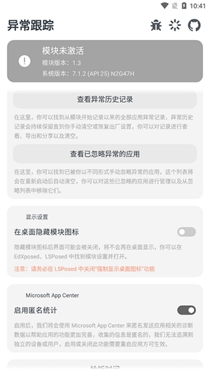 异常示例监测工具免费下载