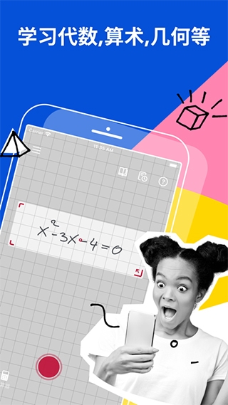 PhotoMath官方下载