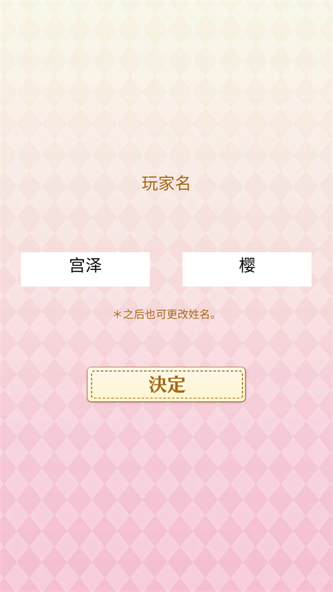 初恋是学生会长中文版下载