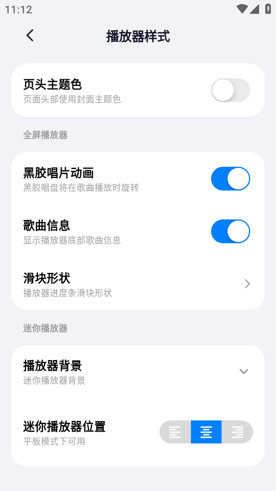 箭头音乐最新版app下载