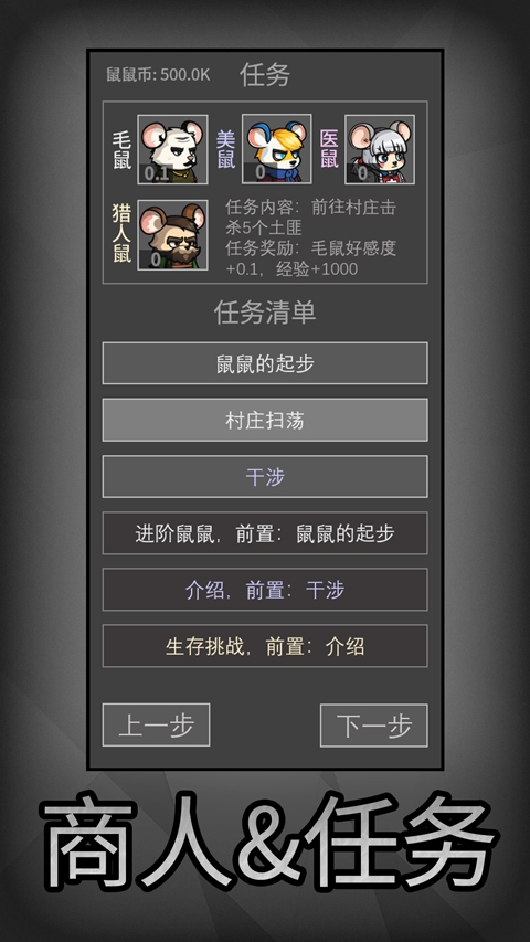 老鼠大冒险下载安装