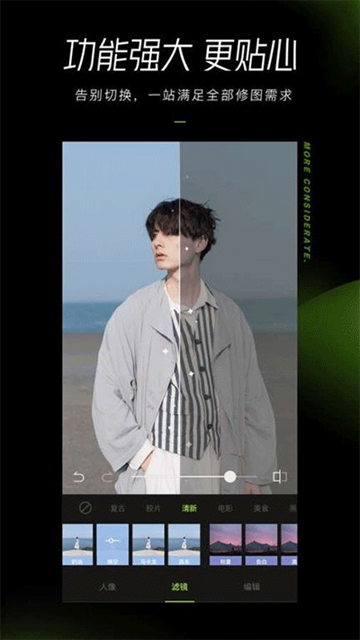 醒图官网版下载