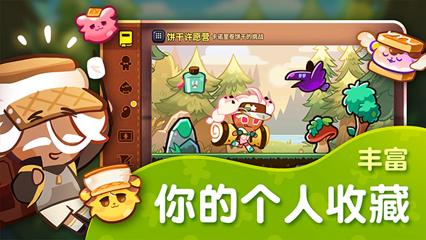 姜饼人世界跑酷官方正版下载