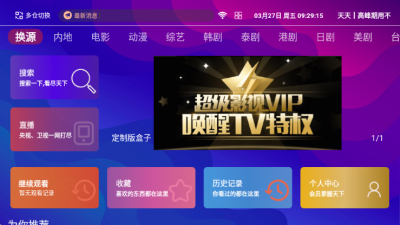 红猫影视TV软件下载