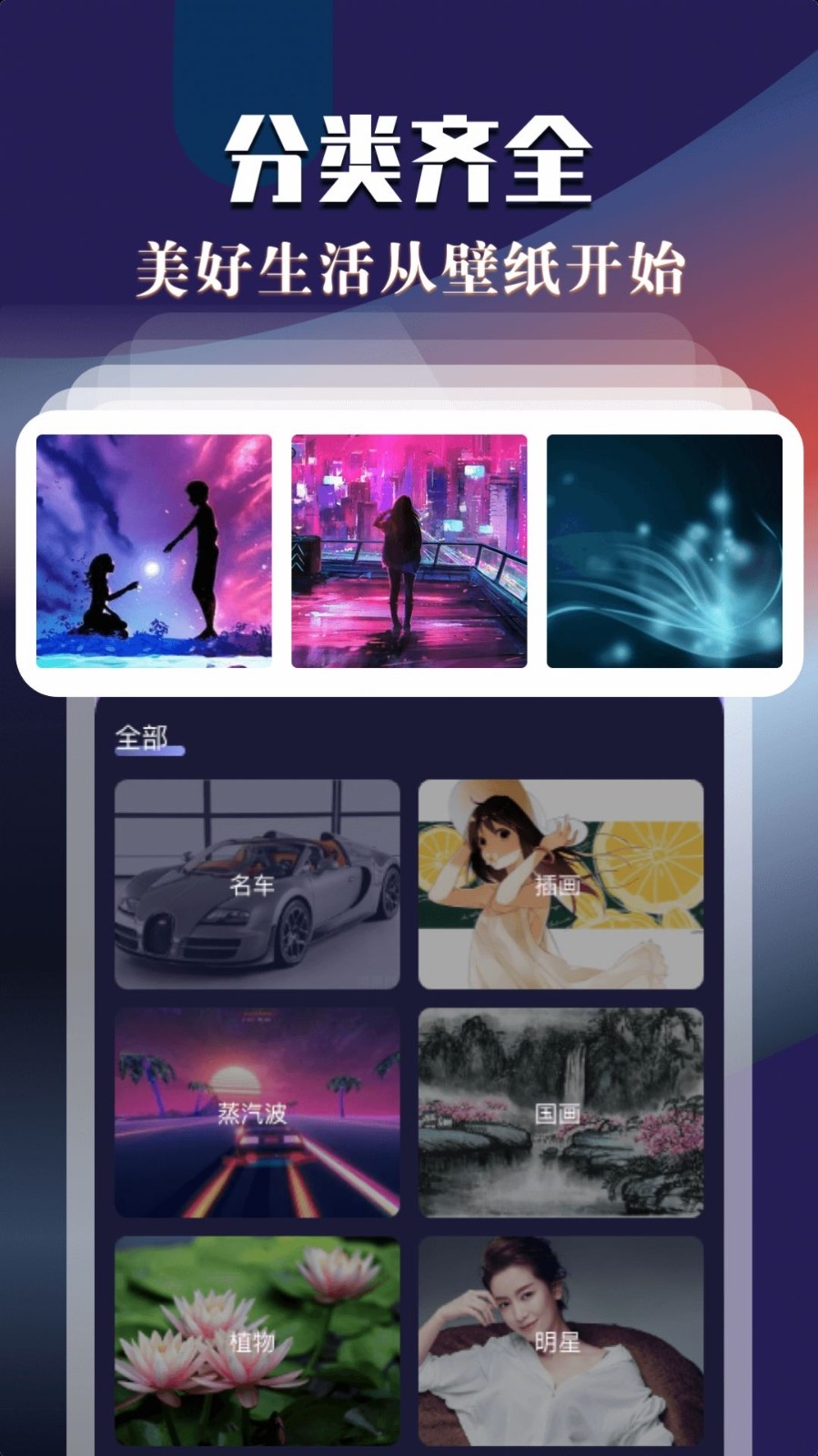 次元动态壁纸下载