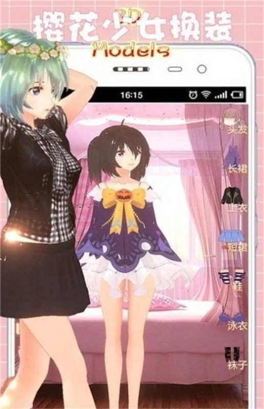 樱花少女换装模拟器下载手机版