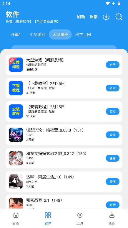 小虎软件库最新版本