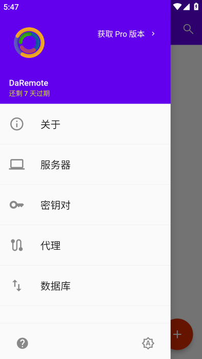 DaRemote官方版下载