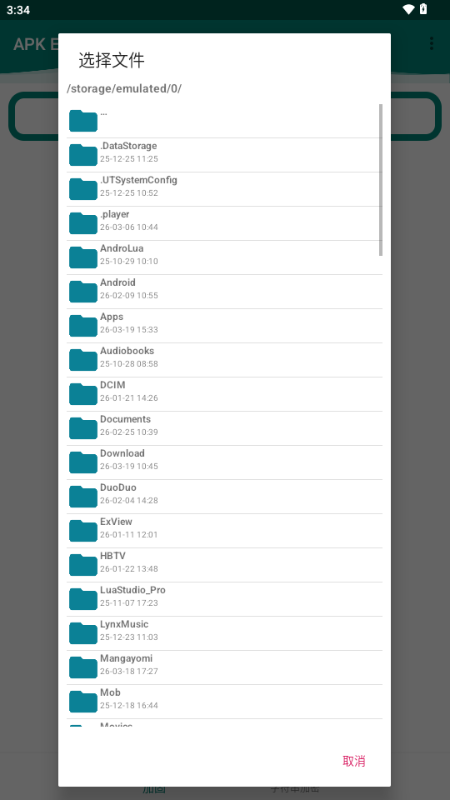 APK Encryptor最新版下载