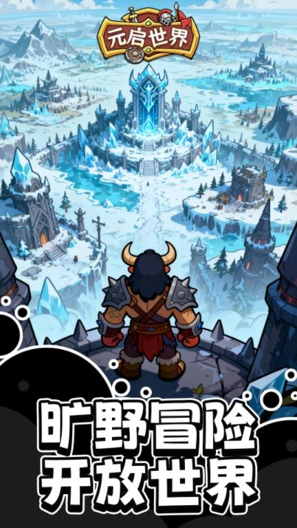 元启世界官网版下载