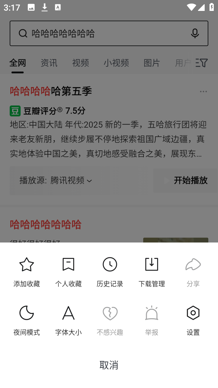 悟空搜索app下载