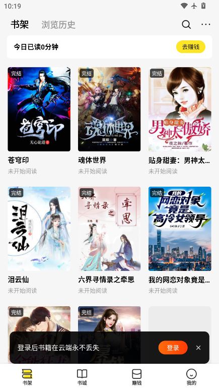 袋鼠阅读小说app