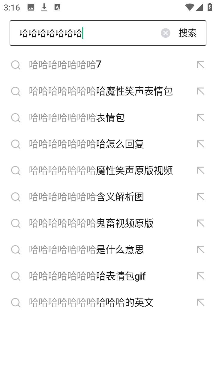 悟空搜索app下载