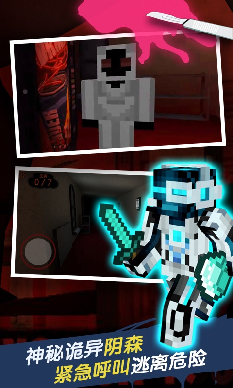 恐怖旅馆免费下载