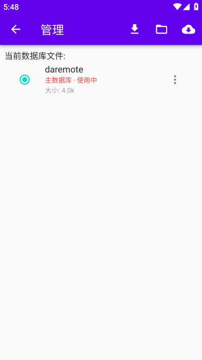 DaRemote官方版下载