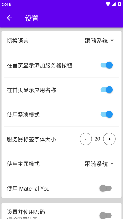 DaRemote官方版下载