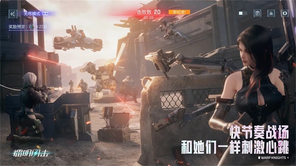 镭明闪击官方正版下载