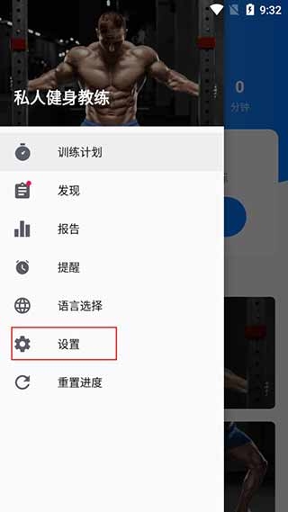 私人健身教练app安装