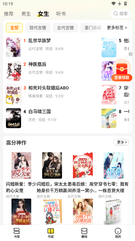 袋鼠阅读小说app