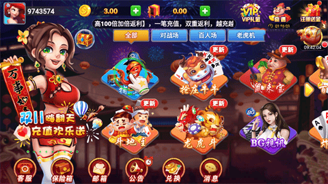 一生棋牌安卓最新版