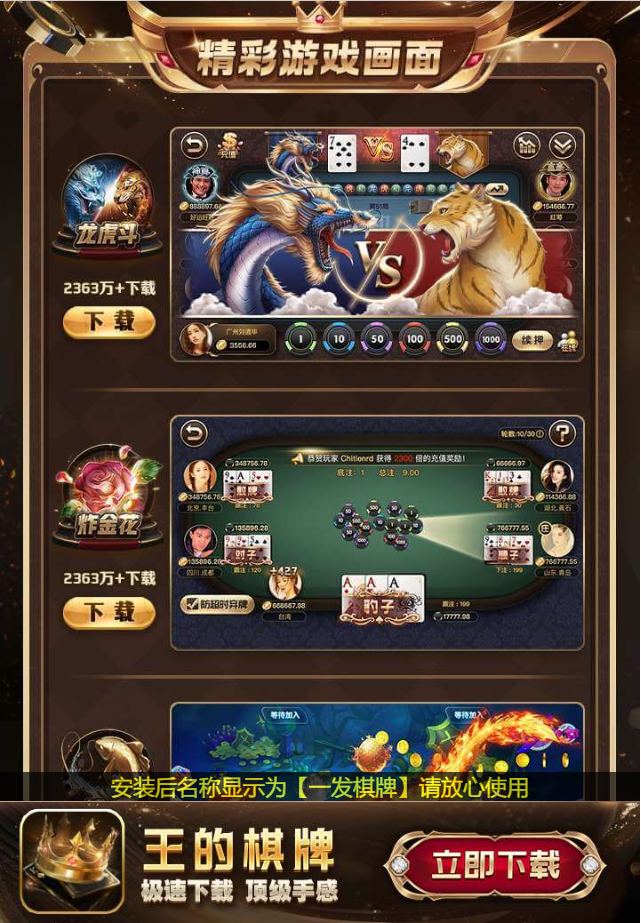 王的棋牌手机游戏官方最新版