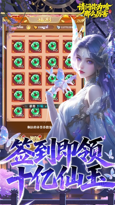 请问你为啥这么厉害修仙手游