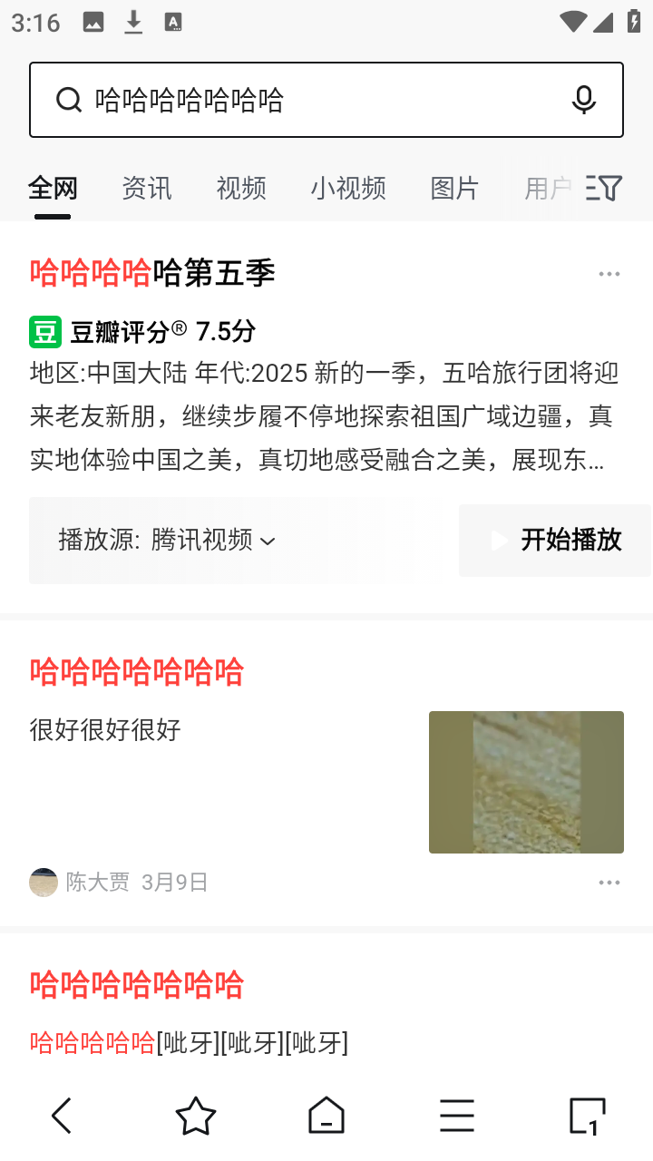 悟空搜索app下载