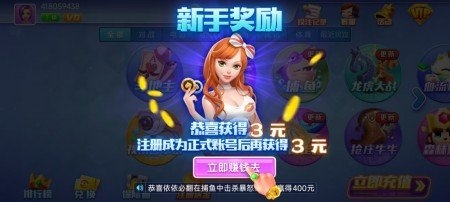 神赚棋牌2026官方正式版下载