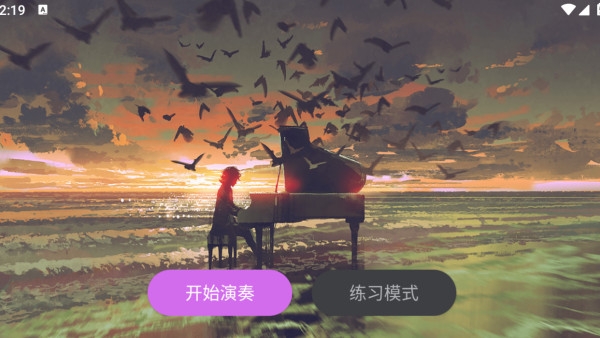 幻音钢琴app官方下载