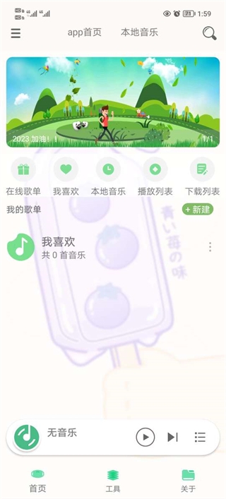 灵悦音乐app下载最新版