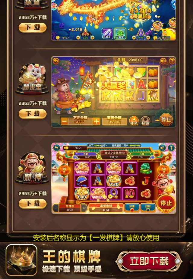 王的棋牌手机游戏官方最新版