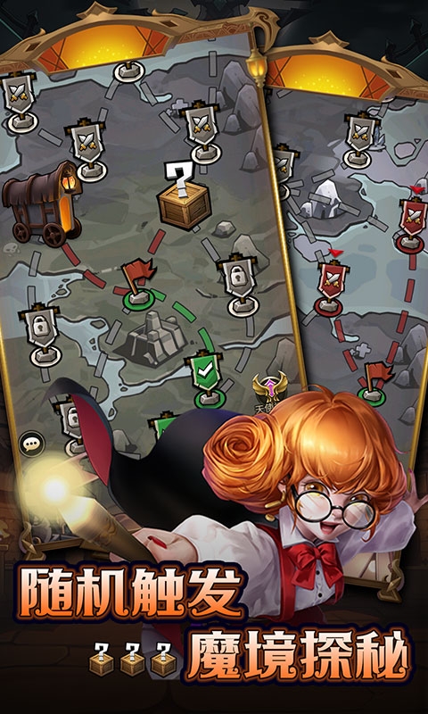 求和之路官网版下载