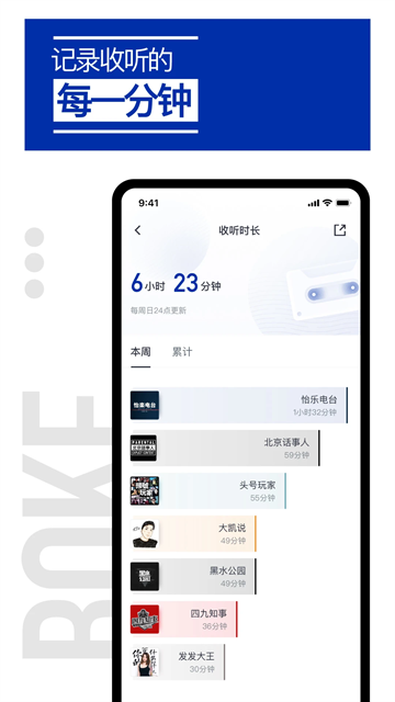 荔枝播客最新版app