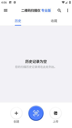 二维码生成器Plus下载