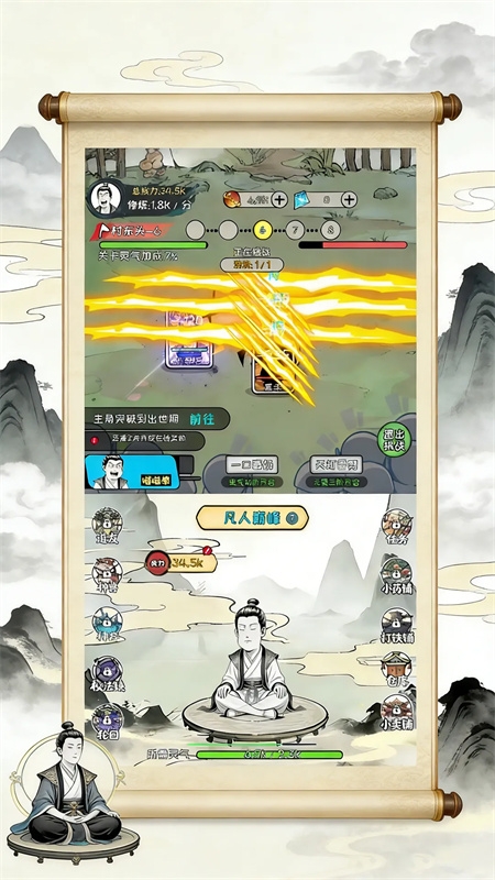 老己修仙传官方正版